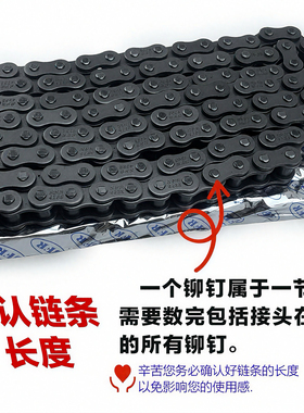 原装正品顺峰SFR加厚抗拉428H摩托车链条