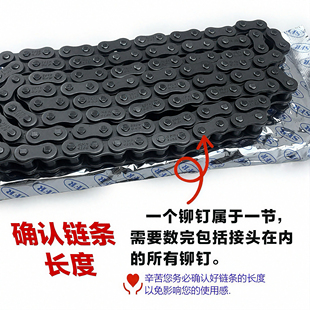 原装 顺峰SFR加厚抗拉428H摩托车链条 正品