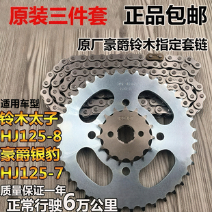 摩托车链盘铃木钻豹HJ125K铃木GN刀仔GS125锐爽牙盘套链EN125全套