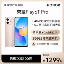 HONOR荣耀Play6TPro新款5G手机40W快充6.7英寸高刷护眼大屏7.45mm超薄设计官方旗舰店官网正品学生游戏X30