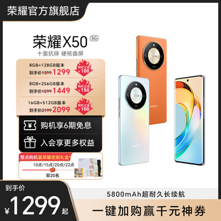 官网 荣耀X50 HONOR 5G智能手机全球首款 瑞士SGS整机五星抗跌耐摔认证5800mAh大电池官方旗舰店官网老人机