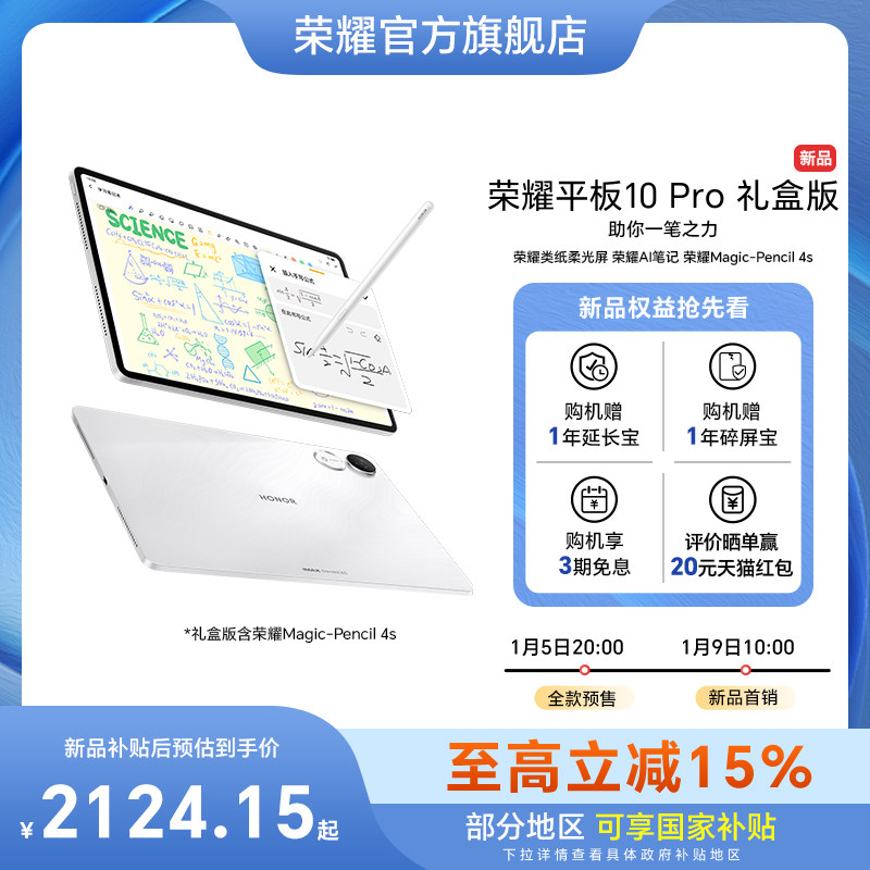 ����Ʒ���С�HONOR/��ҫƽ��10 Pro ��а� ƽ����� ��ҫ��ֽ����� ��ҫAI�ʼ� �칫ѧϰ�ٷ��콢����Ʒ 2649Ԫ