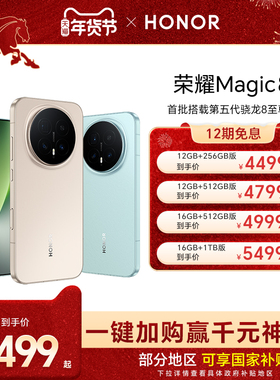 【谢霆锋同款】荣耀Magic8直屏智能手机 超夜神长焦影像智能体第五代骁龙8至尊版新一代青海湖电池官方旗舰店