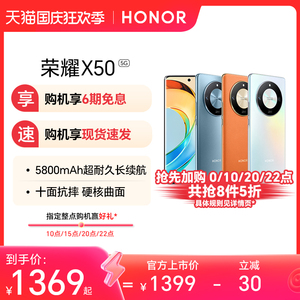 【官网】荣耀X50 新品5G智能手机全球首款瑞士SGS整机五星抗跌耐摔认证 5800mAh大电池官方旗舰店学生
