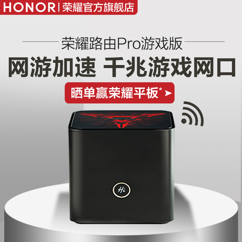 ÈÙҫ·ÓÉÆ÷ProÓÎÏ·°æÆì½¢ÎÞÏßWiFi´©Ç½ÍõÖÇÄÜ˫ƵǧÕ×ÐźÅÔöÇ¿