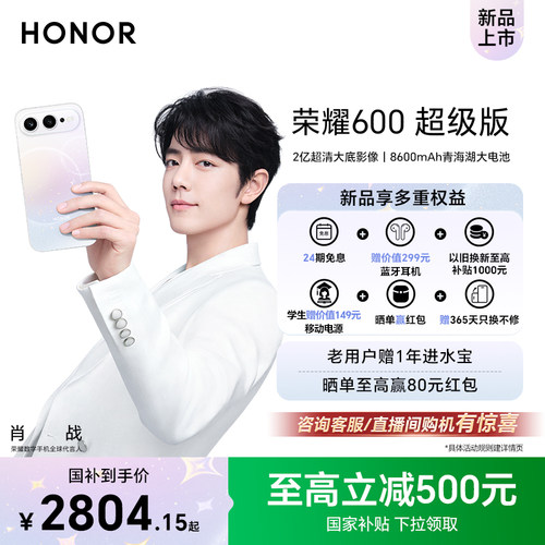 HONOR/荣耀600超级版手机