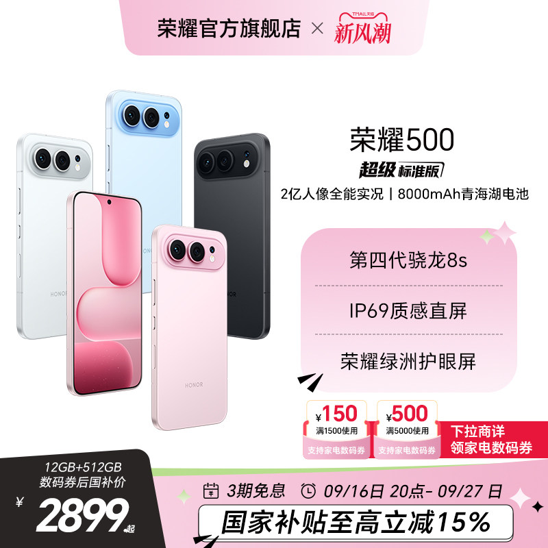 HONOR/荣耀500焕新版手机图片