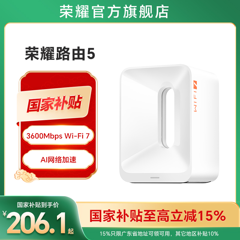 ҫ·5Wi-Fi 73600Mbps ·øǧ ǽߴǿ197.1Ԫȯ
