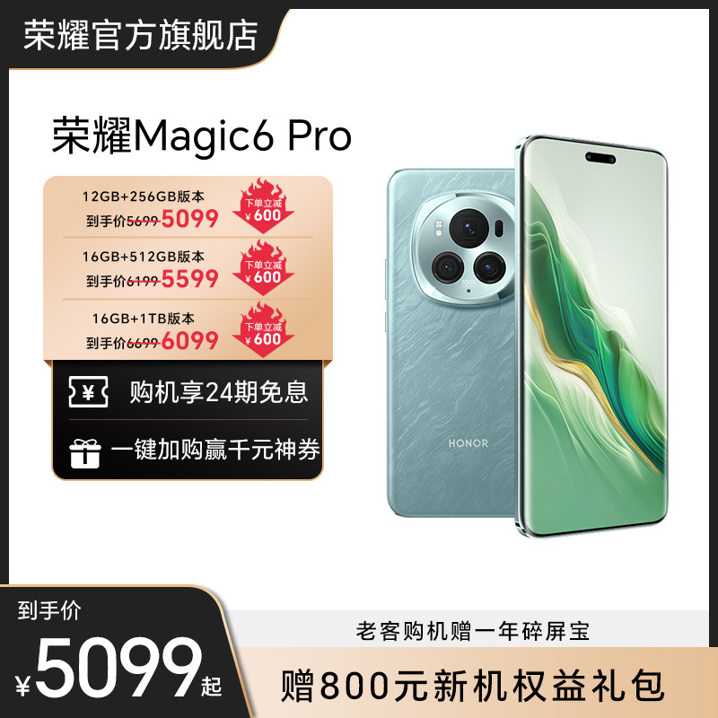 ��������HONOR/��ҫMagic6 Pro 5G�ֻ� ����������8оƬ/��ҫ����ͨ��/��ҫ��Ϭ����/�ٷ��콢���������AI