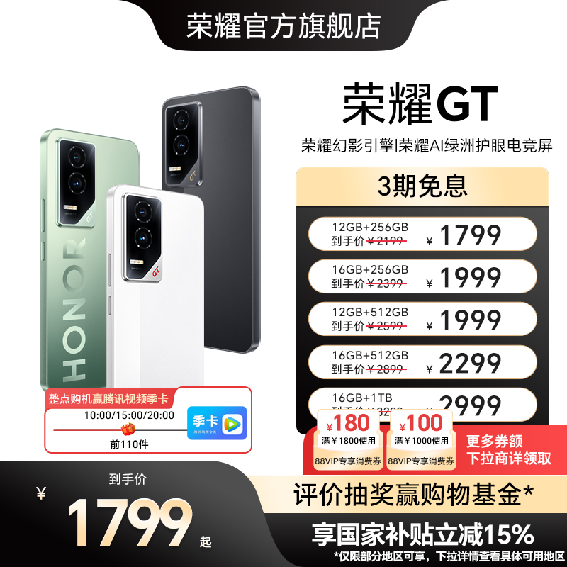 HONOR/荣耀GT5G智能手机