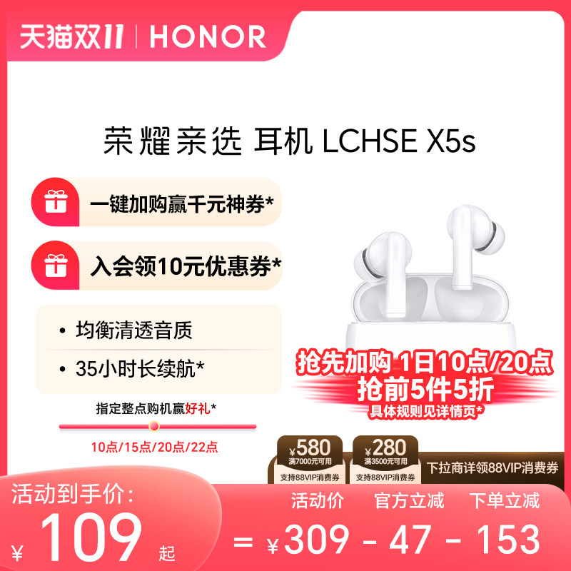 荣耀亲选耳机 LCHSE X5s真无线蓝牙耳机 降噪35小时超长续航 官网使用感如何?