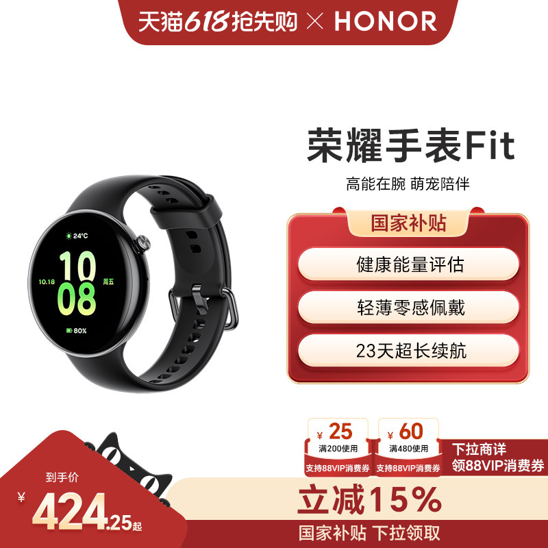 【政府补贴15%】荣耀手表Fit 智能运动手表 健康评估 轻薄佩戴 长续航 官方新款正品 手机配对通话