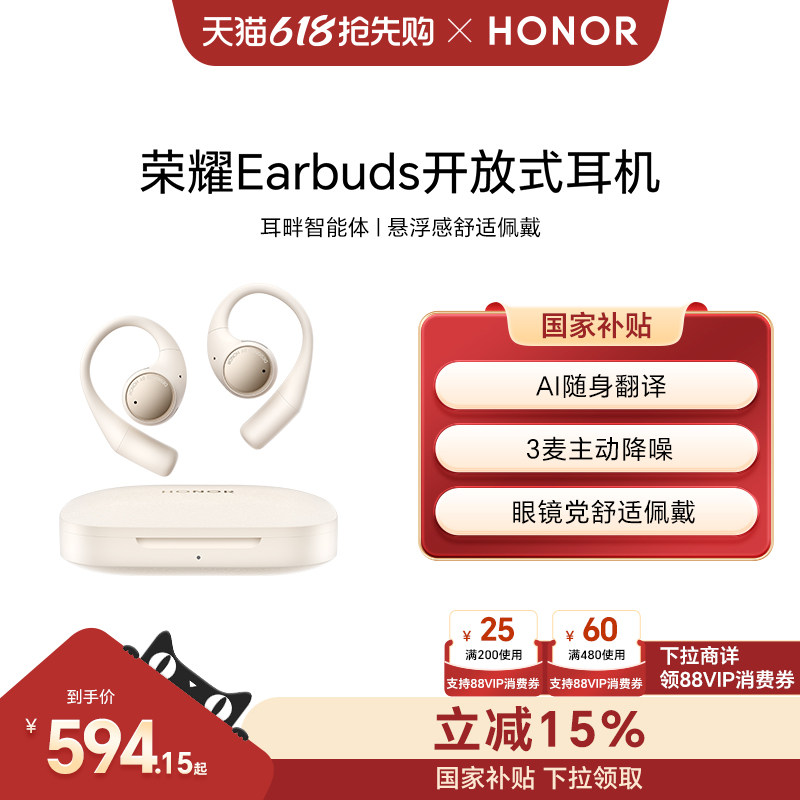 荣耀Earbuds开放式耳机蓝牙主动降噪AI随身翻译智能耳机舒适