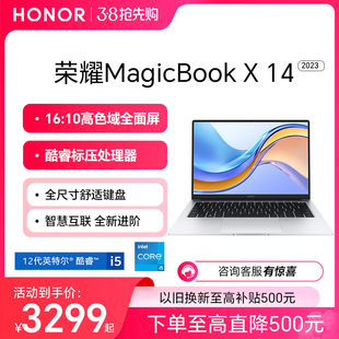 护眼全面屏轻薄本官网正品💰 荣耀MagicBook X14 14英寸笔记本电脑英特尔酷睿i5处理器 HONOR