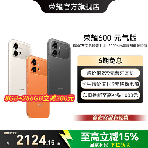 HONOR/荣耀600元气版4K实况神机