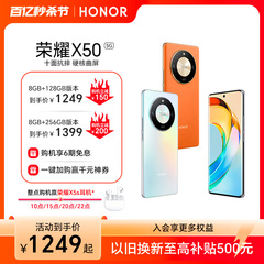 【官网】HONOR/荣耀X50 5G智能手机全球首款瑞士SGS整机五星抗跌耐摔认证5800mAh大电池官方旗舰店官网老人机