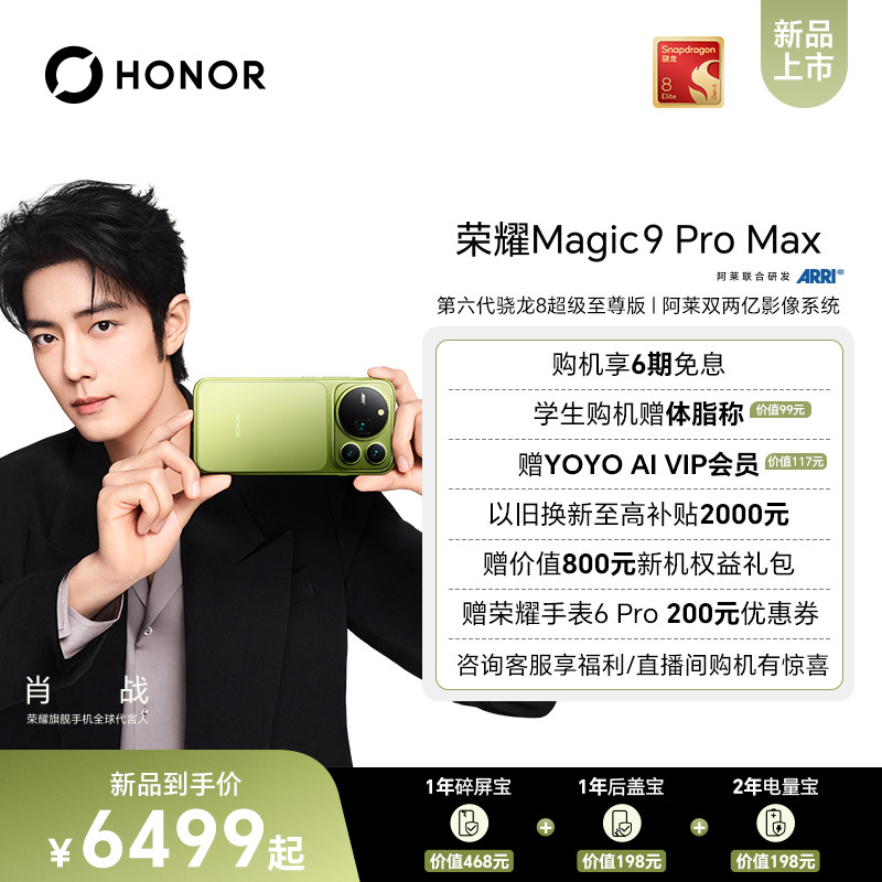 HONOR Magic9 Pro Max smartfon 200MP kamera Snapdragon 8