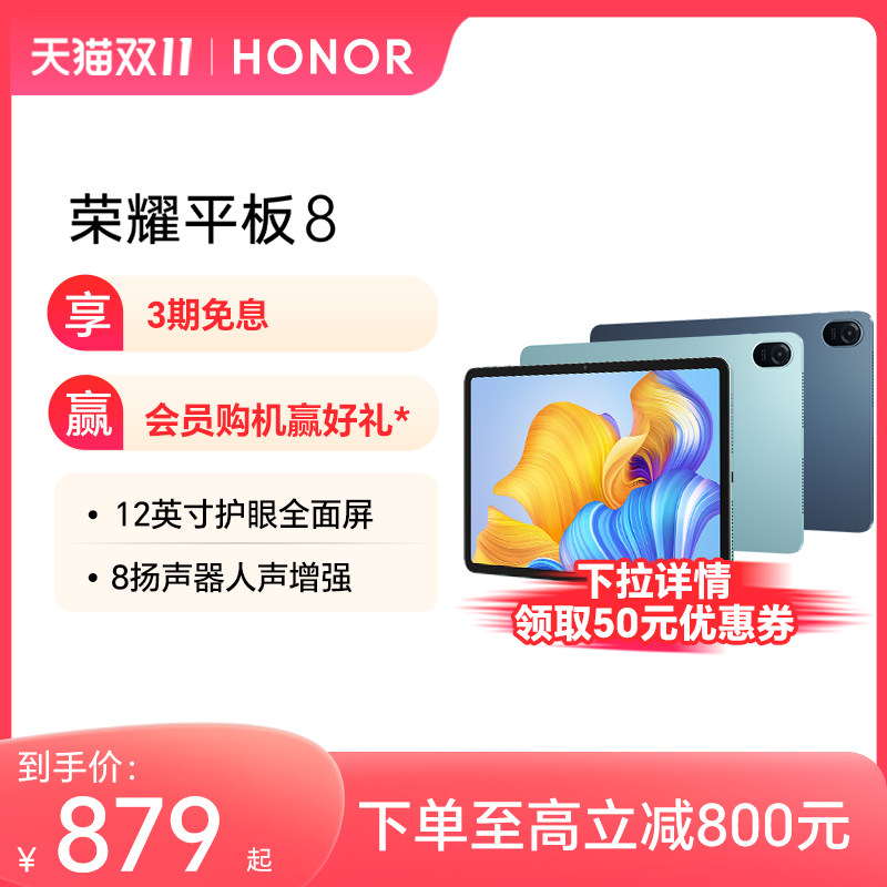 HONOR/荣耀平板8 12英寸全面屏 8扬声器多屏协同商务办公影音平板电脑 影音娱乐 官方高性价比高么？