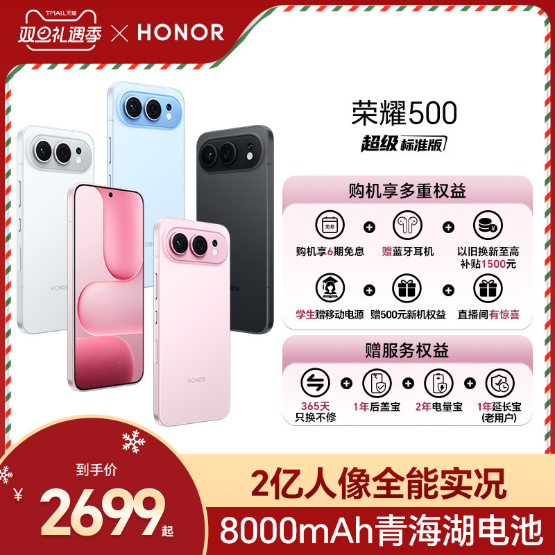 HONOR/荣耀500智能手机