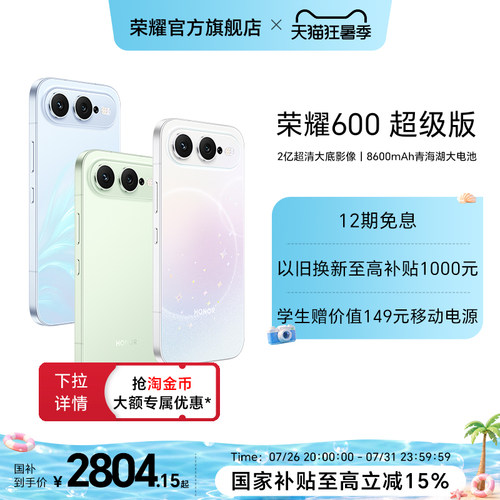 HONOR/荣耀600超级版手机