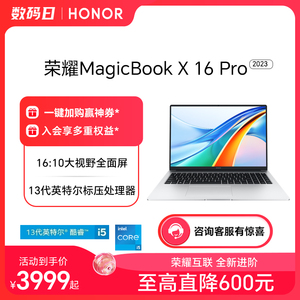 荣耀MagicBook1416Pro轻薄本