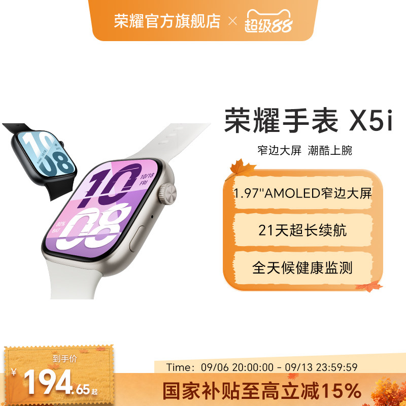 荣耀手表X5i智能运动手表蓝牙图片