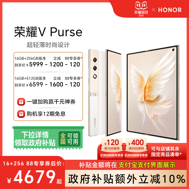 10%ҫV Purse Ǯ۵5Gֻ 8.6mmᱡ 2K廤۴д ຣ˫ źɫ 12GB+256GB ٷʵ8901.08Ԫ,ۺ4450.54/