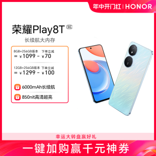 HONOR 游戏商务学生老人机 官方 5G手机6000mAh大电池长续航850nit新款 智能超清官方旗舰店正品 荣耀Play8T