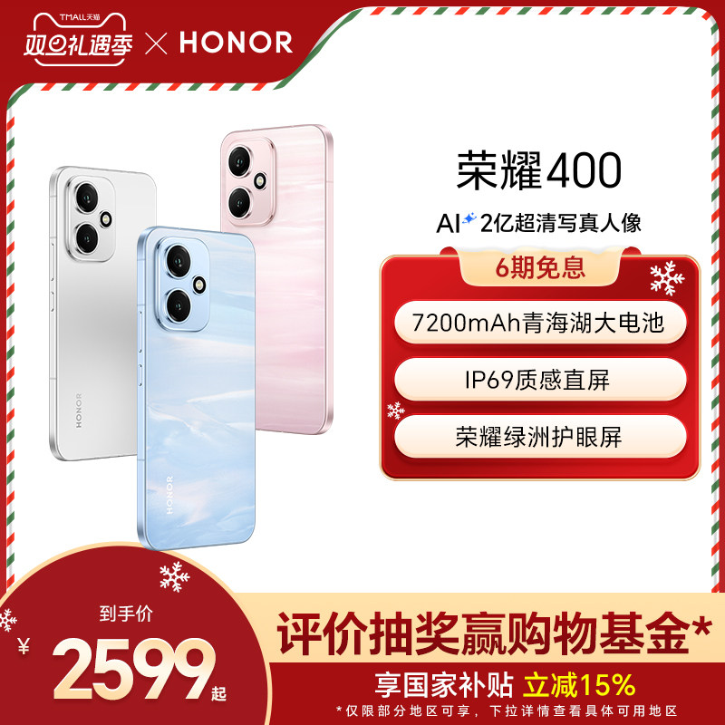 HONOR/荣耀400时尚拍照手机