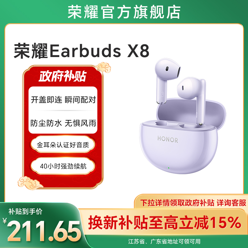ҫEarbuds X8ͨˮʽ194.65Ԫȯ