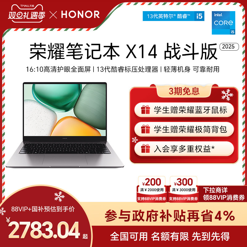 ���ڲ�����HONOR/��ҫMagicBook X16 ս���� Ӣ�ض����i5������ �ʼǱ����Ը��廤��ȫ�����ᱡ�� ��X16 ս���桿i5-12450H/16G/512G/�ǿջ� 512GB 16GB �ٷ����� 2559.2Ԫ(������)