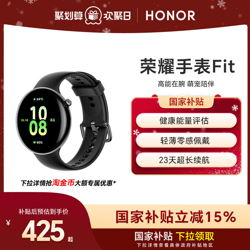 Honor/��ҫ Fit �����ֱ� ������  ��ҹ�� 407.15Ԫ(������)