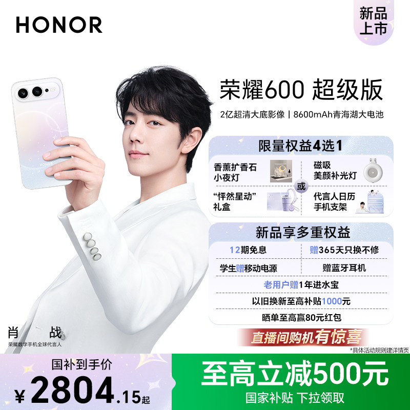 HONOR/荣耀600超级版手机