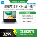 政府补贴20% 荣耀笔记本X14 HONOR 13代英特尔酷睿i5处理器笔记本电脑护眼全面屏轻薄本 2025 战斗版