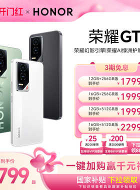 【官网】HONOR/荣耀GT 5G智能手机幻影引擎第三代骁龙8旗舰芯片NFC官网官方旗舰店游戏学生拍照手机