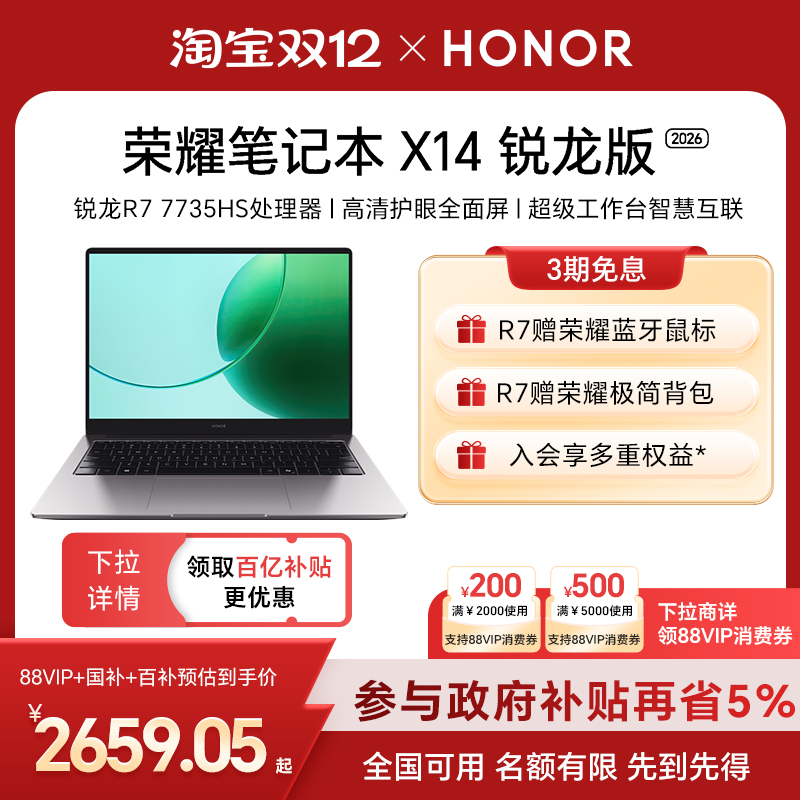 20%ҫʼǱX142026 R7-7735HSܴ 廤 ᱡʼǱ 2659.05Ԫ