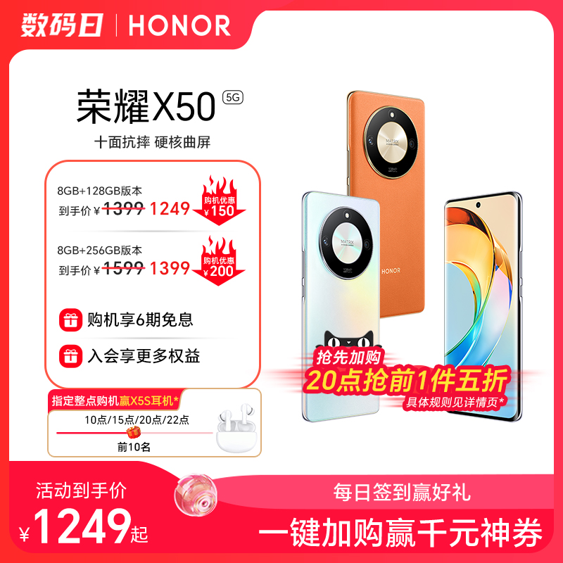 【官网】HONOR/荣耀X50 5G智能手机全球首款瑞士SGS整机五星抗跌耐摔认证5800mAh大电池官方旗舰店官网老人机 手机 手机 原图主图