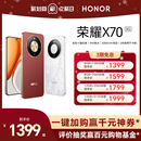 荣耀X70 HONOR 5G智能手机十面抗摔防水8300mAh大电池5000万AI超清防抖影像AI编辑官方旗舰店 官网