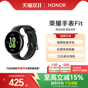 【政府补贴15%】荣耀手表Fit 智能运动手表 健康评估 轻薄佩戴 长续航 官方新款正品 手机配对通话
