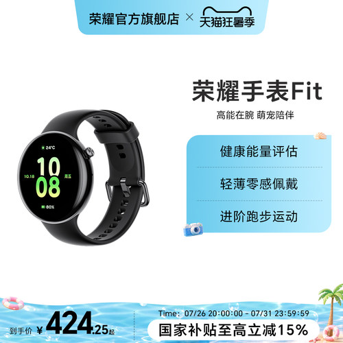 【政府补贴15%】荣耀手表Fit 智能运动手表 健康评估 轻薄佩戴 长续航 官方新款正品 手机配对通话