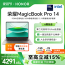 Pro 长续航巨量电池 笔记本电脑 3.1K护眼屏 全新酷睿Ultra处理器 荣耀MagicBook