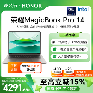 Pro 长续航巨量电池 笔记本电脑 3.1K护眼屏 全新酷睿Ultra处理器 荣耀MagicBook
