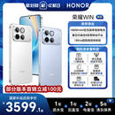 HONOR 荣耀WIN 第五代骁龙8至尊 185Hz超高刷游戏手机 上市 10000mAh巨无霸青海湖电池 官方旗舰正品 新品