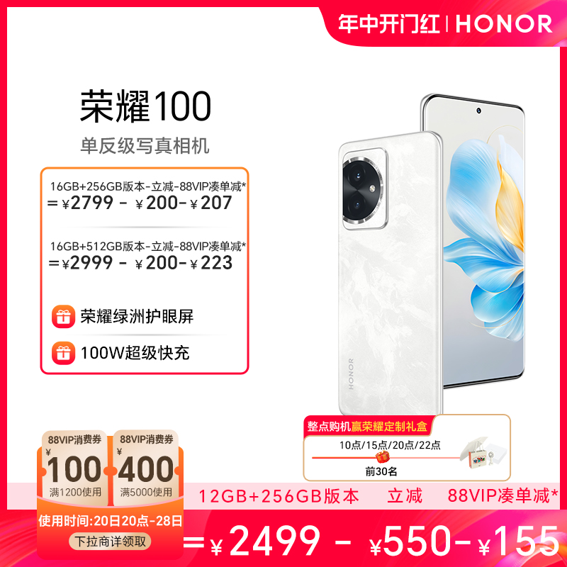 HONOR/荣耀荣耀1005G手机