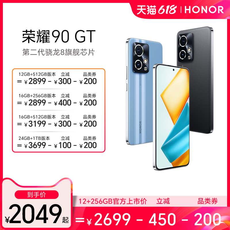 HONOR/荣耀90GT5G手机