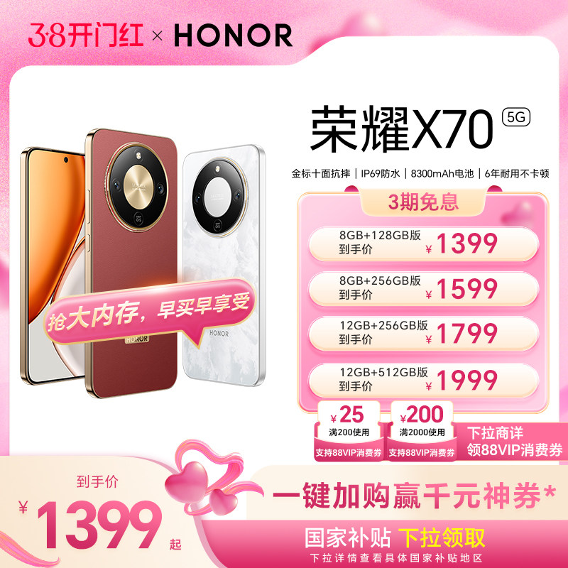 【官网】HONOR/荣耀X70 5G智能手机十面抗摔防水8300mAh大电池5000万AI超清防抖影像AI编辑官方旗舰店