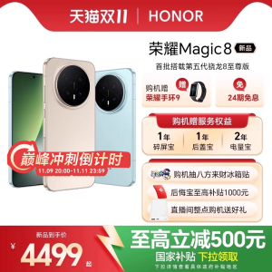 【新品上市 谢霆锋同款】HONOR/荣耀Magic8智能手机 超夜神长焦第五代骁龙8至尊版新一代青海湖电池官方旗舰