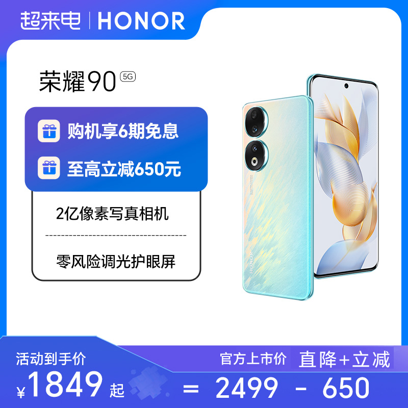 【官网】HONOR/荣耀905G智能手机