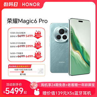 HONOR 第三代骁龙8芯片 官方旗舰店官网AI 5G手机 享24期免息 荣耀巨犀玻璃 荣耀Magic6 荣耀鸿燕通信 Pro