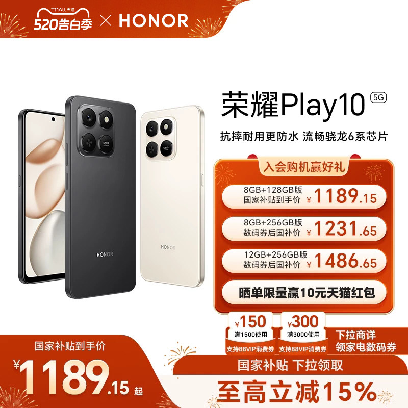 【13日可用家电数码券】HONOR/荣耀Play10  智能手机 长续航超抗摔 便捷AI 多场景NFC安卓老人机正品官方旗舰